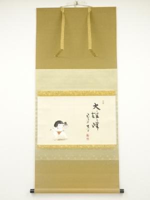 前大徳小室大心筆　「大雄峰」画賛　肉筆紙本掛軸（共箱）